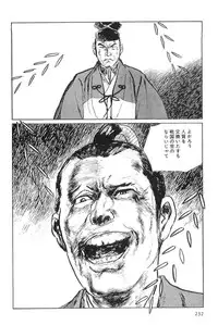 [Koike Kazuo, Kojima Goseki] Hanzou no Mon Vol.4