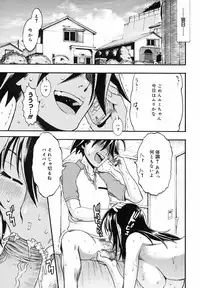 [Chikasato Michiru] Candy Girl