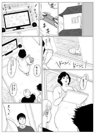 Haha ni Koishite Tokubetsu Hen 3