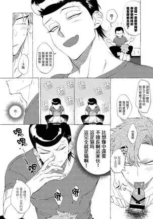 Badday Dreamers Ch. 1-5