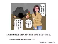 [Almarosso] Kaseifu to SEX Suru