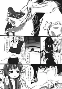 (C84) [Kusaba Shiki (Kusaba)] bystander (Touhou Project)