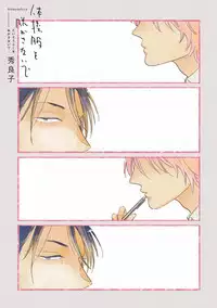 MAGAZINE BE×BOY 2016-11 [Digital]