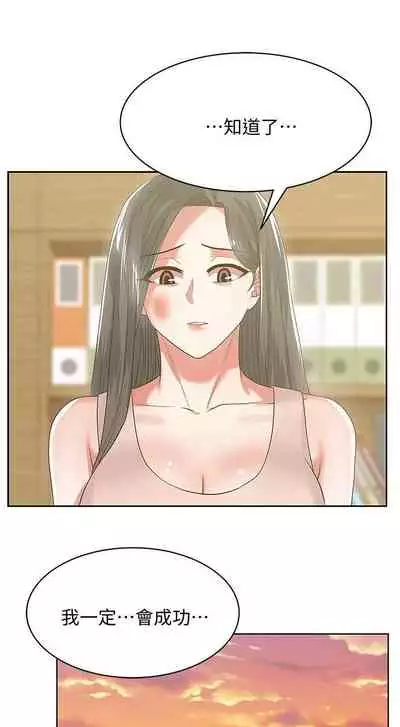 老婆的閨蜜 1-91