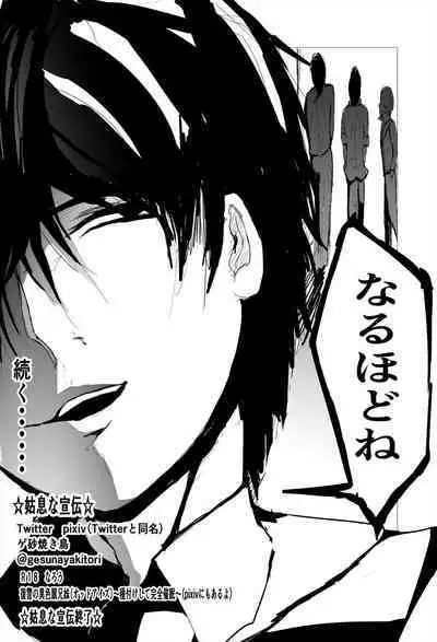 Saimin Harem Zukuri 7