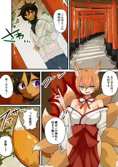 茶畑ヴァエのTS短篇集2