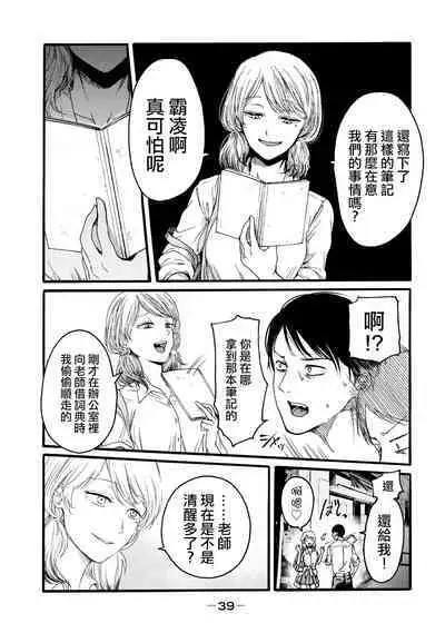 [Hasebe Souutsu] Yuri no En nimo Mushi wa iru VOL.1-2 | 百合花園也有蟲 第1-2卷 [Chinese] [沒有漢化]