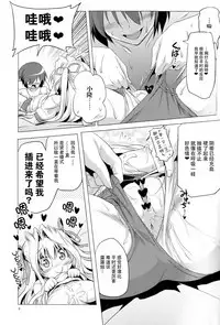 (C84) [KAMINENDO.CORP (Akazawa RED)] Ruru-nee to Panpan suru Hon (D.C.III ~Da Capo III~) [Chinese] [脸肿汉化组]