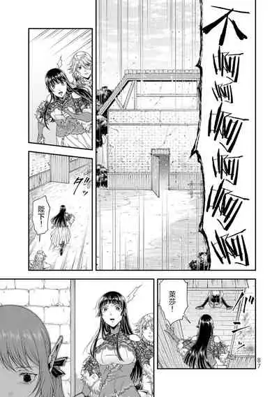 女王陛下的異世界戦略 第2卷 [Chinese] [沒有漢化]