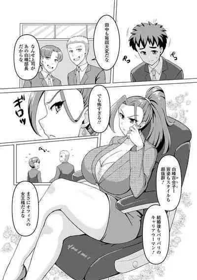 Web Haishin Gekkan Tonari no Kininaru Oku-san Vol. 064