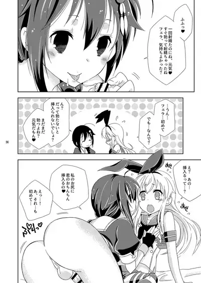 [Mariana Kaikou Kikaku (Mikami Hokuto)] Josou Cos de Layer no Onnanoko o Tsurou toshite Shippai Shita Shimakaze-kun no Ohanashi. (Kantai Collection -KanColle-) [Digital]
