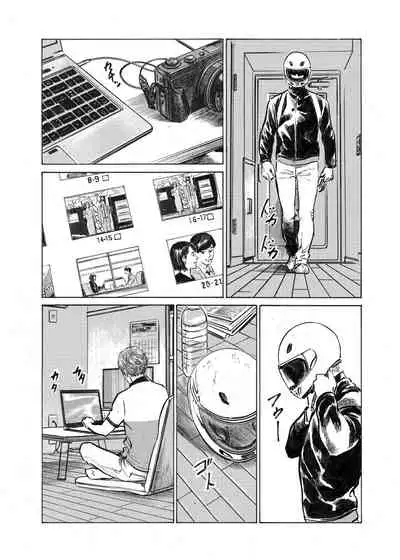 Ore wa Tsuma no Koto o Yoku Shiranai 1-10