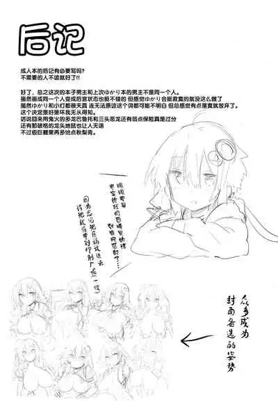 Muchi Muchi Akari-chan