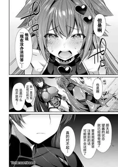 [Shirisensha] Hijiri Senki Jewel Luminous Otome Futari Otsuru Toki 4 (Kukkoro Heroines Vol. 9) [Chinese] [这很恶堕汉化组] [Digital]