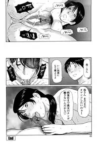 [Takasugi Kou] Kindan no Haha-Ana - Immorality Love-Hole