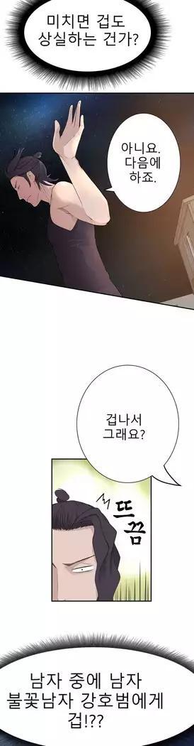 Tissue Thieves Ch.1-28