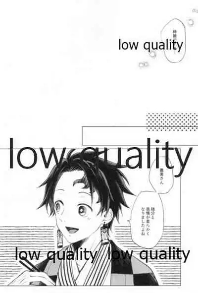 道行き隣の彼は誰か