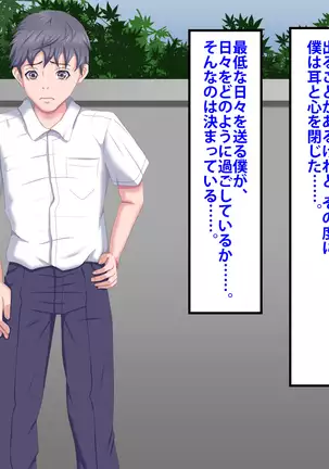 Boku o Ijimeteita Kuzuo ni Kanojo o Netoraremashita.