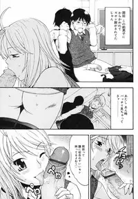 [Chikasato Michiru] Candy Girl