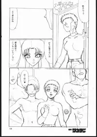 (C48) [Seigakukan (Taheebo)] Shuukan Seinen Sunday 4