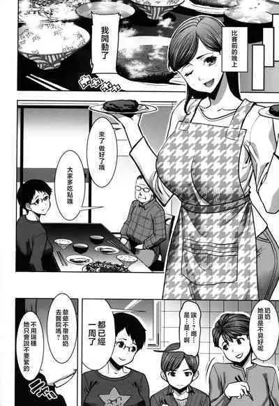 Unsweet - Asahina Ikka Netorareta Haha · Tomoko