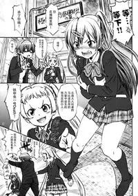 (Tora Matsuri 2015) [Majipan! (tyuda)] Nibutani Shinka to One Two Finish! (Chuunibyou Demo Koi ga Shitai!) [Chinese] [脸肿汉化组]