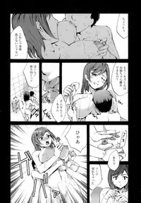 [Emua] Innocent Thing