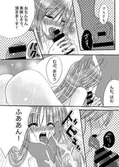 Pretty to H Shiyo!