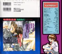 [Onikubo Hirohisa] Kurayami no Yuugi 1