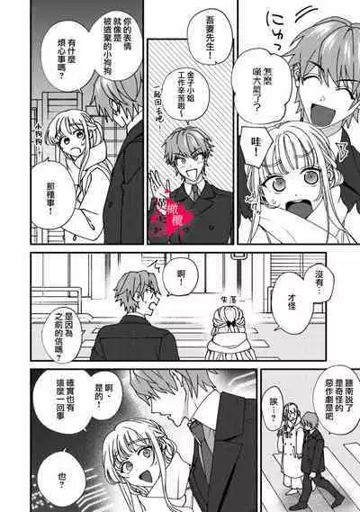 [Mashiro Shiroiro] Minami Sanpai wa Mousou yori Ecchi de Zetsurin~01-07 | 南前辈比妄想中更加情色绝伦~01-07[Chinese] [橄榄汉化组]