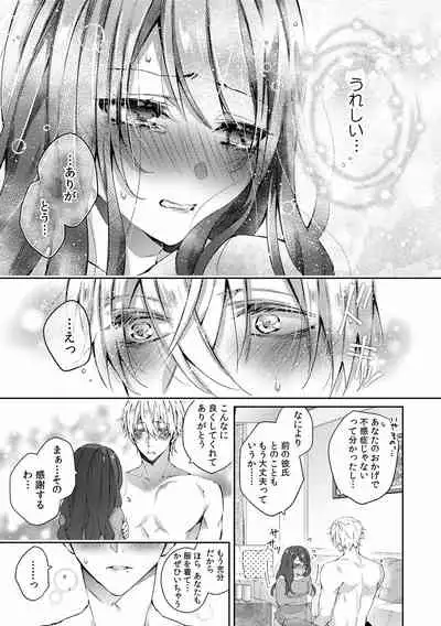 小悪魔ワンコはsweet sexy