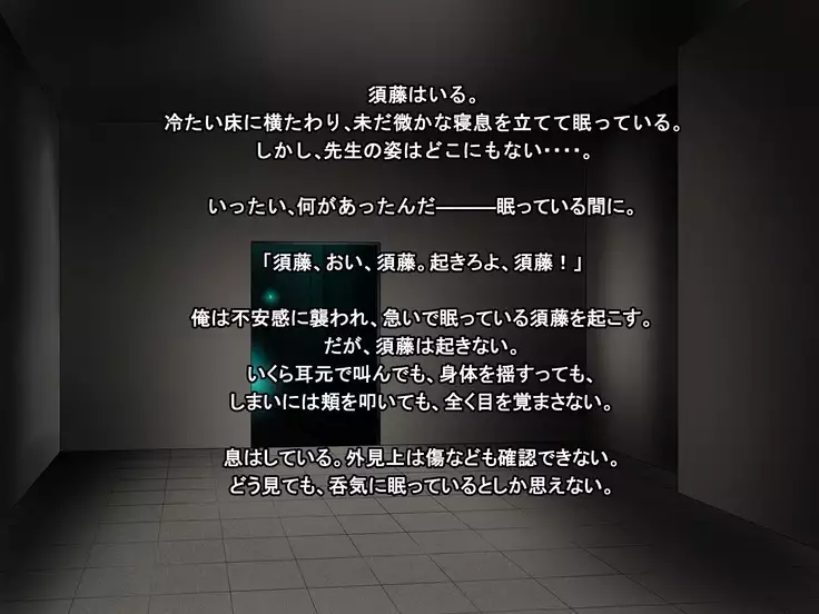 Ingyaku no Ori ~Onna Kyoushi Sennou Akuochi Kaijin-ka~