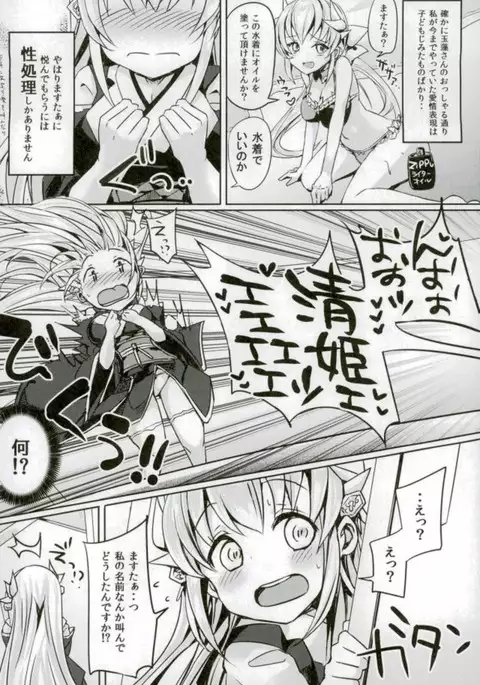 Master no Seiyoku Hakidashite Kudasai