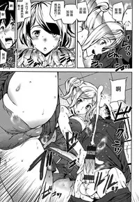 [Ashiomi Masato] Honey Service [Chinese] [無邪気漢化組]