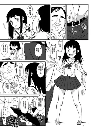 Ningen Sousa Appli Hypnosis ~Dai Sanshou~【不可视汉化】