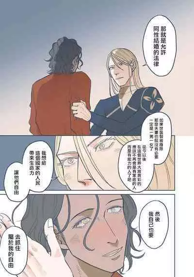 [Nola Obake] Bijou (Full Color) Ch. 1-6 [Chinese] [冒险者公会]