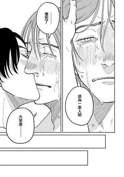 [Nora Obake] Yameru Toki mo, Sukoyakanaru Toki mo, | 无论疾病、还是健康 #4-6 [Chinese] [Digital]