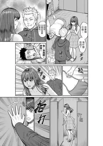 Yokkyuu Fuman na Karada de… Iku …! Watashi no Yowai Toko, Zenbu Shiri Tsukushi teru Moto Kare ga… | 欲求不滿的身體要…高潮了…！對我敏感的地方知道得一清二楚的前男友… 1-6 Complete