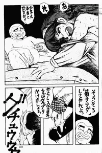 (C49) [Genkotsu Dan (Various)] Armitage The III Revised Edition ver.1.02 (Various)