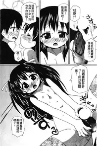 [Anthology] Retsujou Gentei. | 初戀限定 [Chinese]