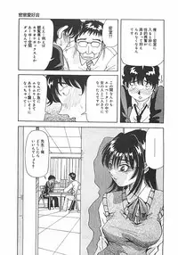 [Yukimino Yukio] Hoozue Tenshi