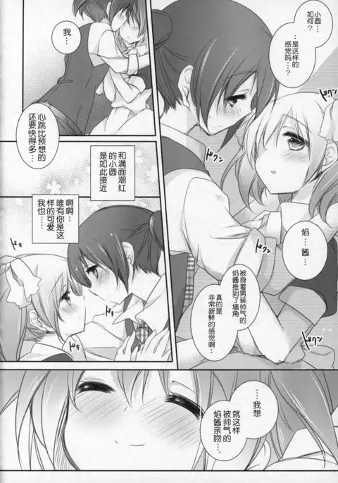 Hinichijou-teki Shiawase Kuukan