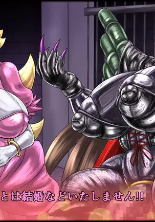 魔淫ニ堕チル桃