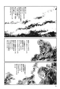 [Koike Kazuo, Kojima Goseki] Hanzou no Mon Vol.15