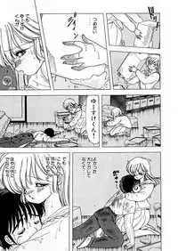 [Kamimura Sumiko] 1+2=Paradise Vol.5