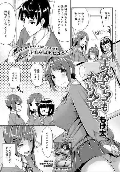 COMIC Anthurium 032 2015-12 [Digital]