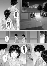 Sensei to Boku Ch. 1-7
