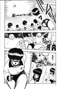 [Minor Boy] Ashita ni Attack!!