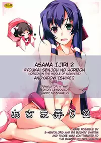 (C85) [ANGYADOW (Shikei)] Asama Ijiri 2 (Kyoukai Senjou no Horizon) [English] [ntwst]