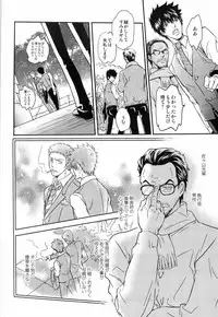 [FINDER, miou miou (Mukai Yuuya, Nana)] Master Hazard (Psycho-Pass)